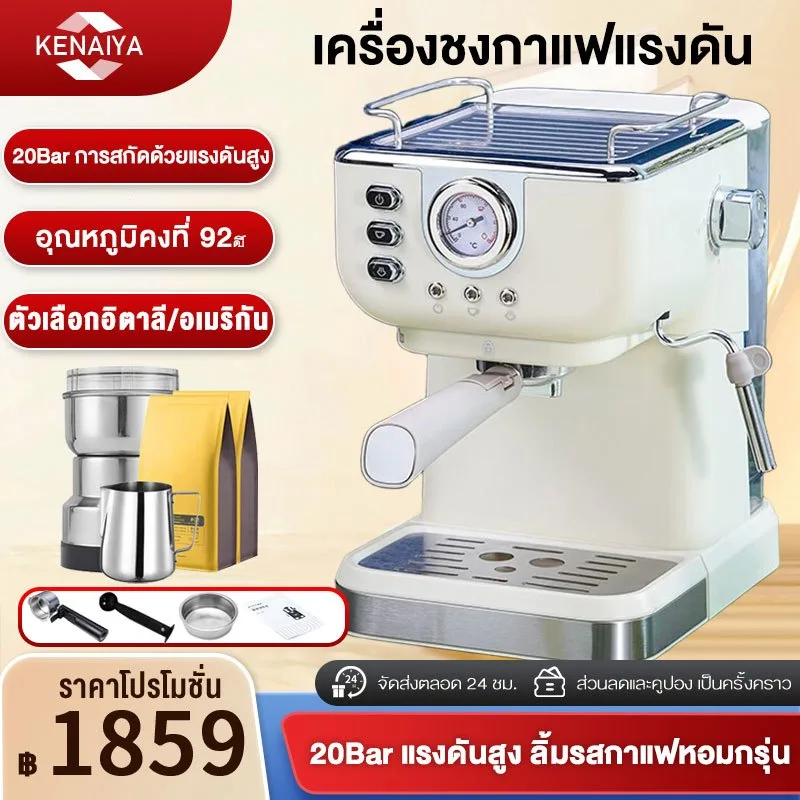 KENAIYA เครื่องชงกาแฟแรงดันย้อนยุค ใช้ในบ้าน สำนักงาน กึ่งอัตโนมัติขนาดเล็ก เครื่องชงกาแฟแรงดันสูง