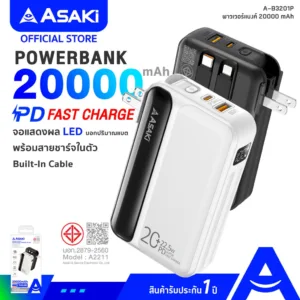 Asaki Powerbank พาวเวอร์แบงค์ 20000 mAh.ชาร์จเร็ว 22.5W มี มอก. A-B3201P รับประกัน 1 ปี