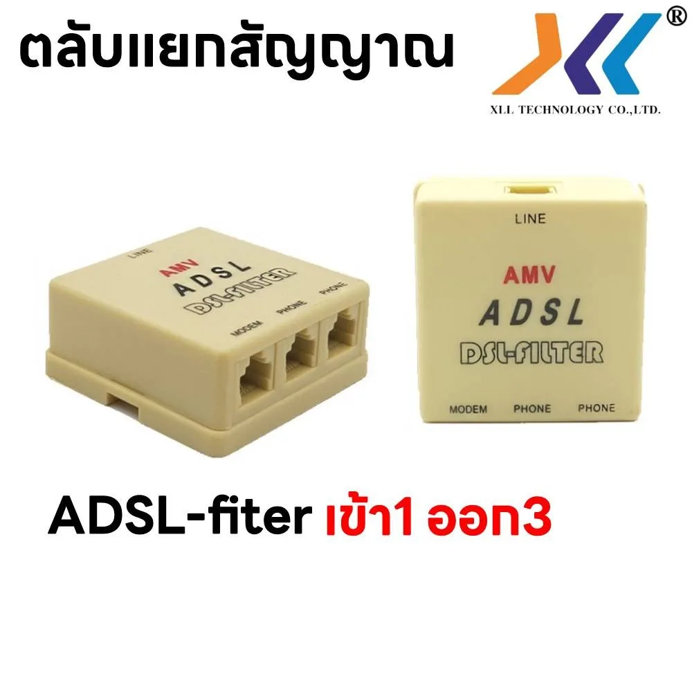 ตลับแยกสัญญาณ adsl-fiter เข้า 1 ออก 3