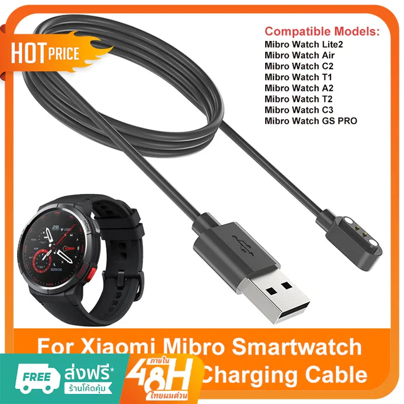 สายชาร์จสมาร์ทวอทช์แบบแม่เหล็ก USB สายชาร์จเร็วแบบเปลี่ยนได้สำหรับ Mibro Watch Lite 2/T1/ C2/C3/Air/GSPro
