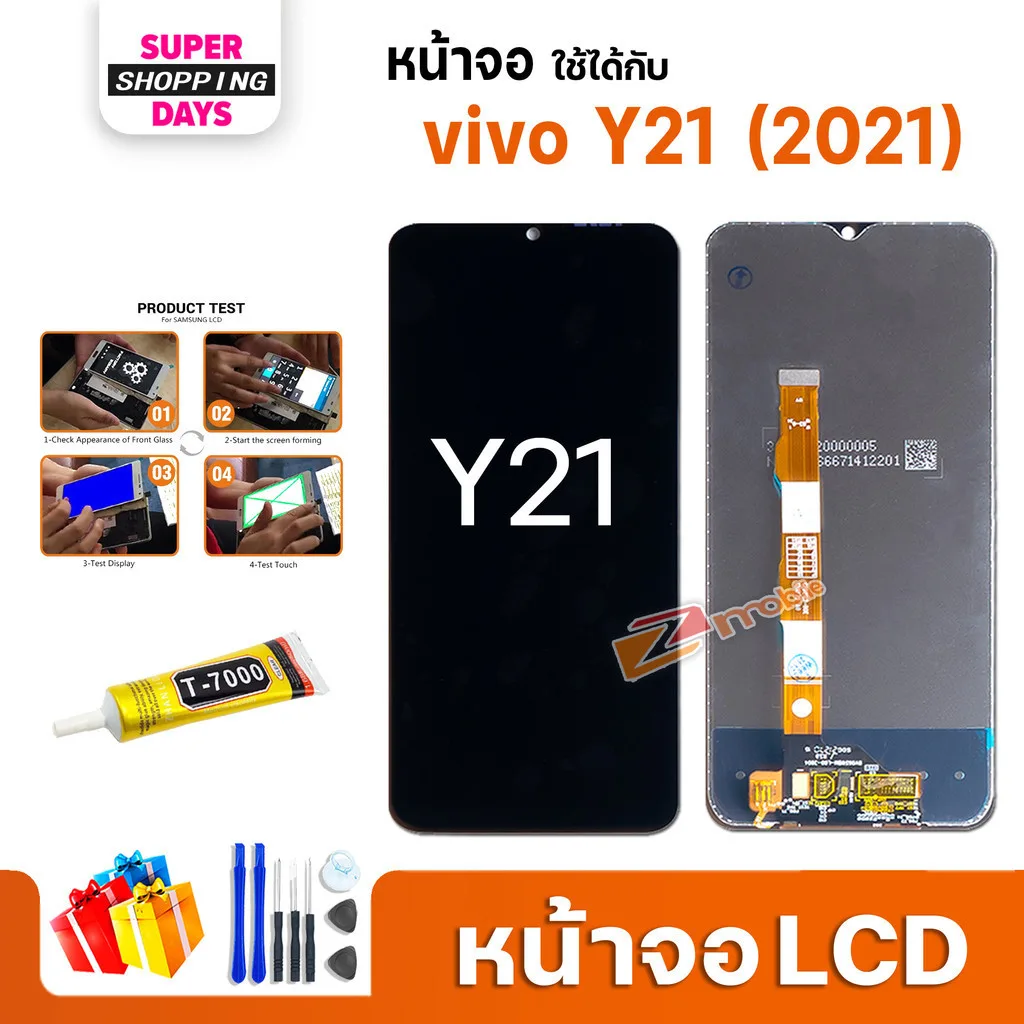 หน้าจอ vivo Y21 2021 สามารถเลือกแบต LCD+Touch display จอ+ทัช อะไหล่มือถือ อะไหล่ วีโว่Y21