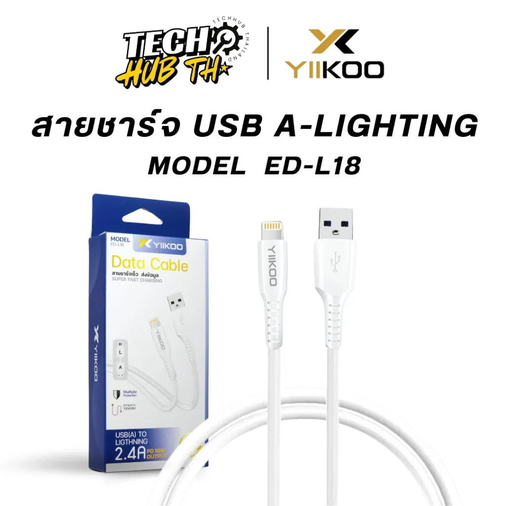 สายชาร์จมือถือ  ios สำหรับ Type USB a To LIGHTING  รับประกัน12เดือน Yiikoo ของแท้100%