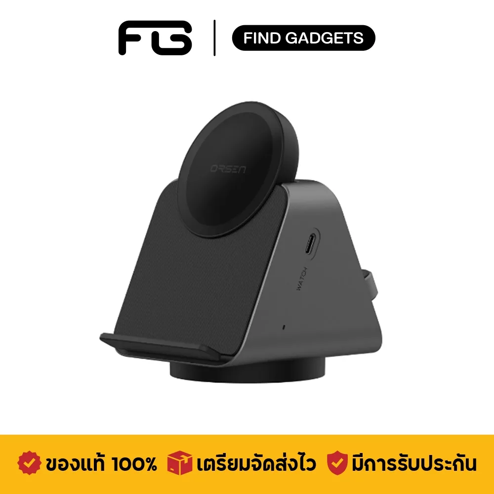 Orsen by Eloop W8 แท่นชาร์จไร้สายแบบแม่เหล็ก 3 in 1 สำหรับชาร์จโทรศัพท์ หูฟัง นาฬิกา ฐานปรับหมุนได้