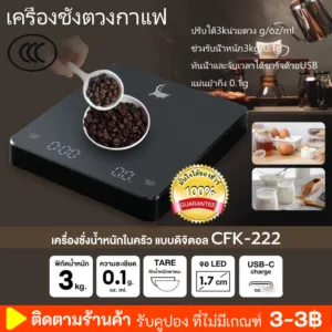 BINCAFE❤️‍ส่งใน24 ชม❤️‍เครื่องชั่งกาแฟ ตาชั่งกาแฟ มีฟังชั่นชดเชยน้ำหนัก พร้อมส่งในไทย 0.1g-3000g