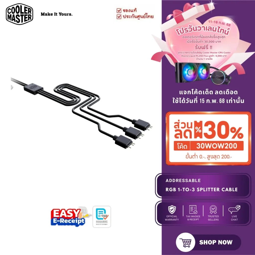 สายแยกสัญญาณ Addressable RGB 1-to-3 Splitter Cable - Cooler Master