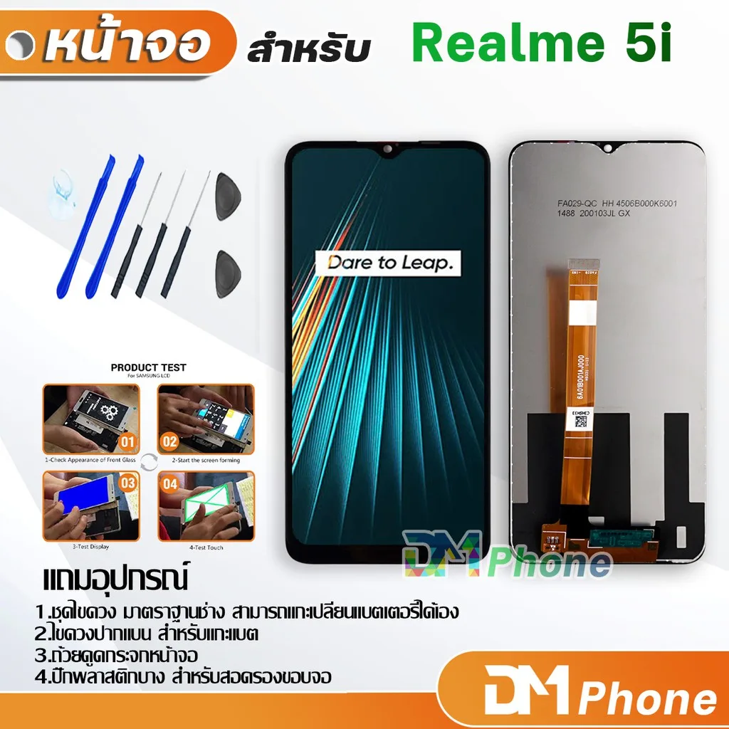 หน้าจอ oppo Realme 5i / Realme 5 Lcd อะไหล่ อะไหล่มือถือ LCD จอพร้อมทัชสกรีน ออปโป้ oppo Realme5i / Realme5 แถมไขควง