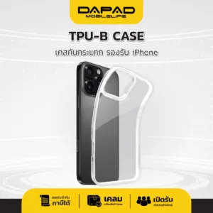Dapad TPU CASE เคสกันกระเเทกแบบใส IPHONE 16 PRO MAX 16 PLUS 15 PRO MAX 15 PRO 14 13 12 MINI 11 XS XR SE 7/8 7+/8+ 6/6S