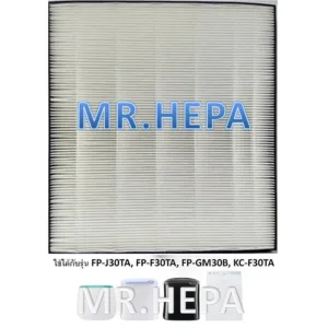 MR.HEPA แผ่นกรองอากาศ HEPA แท้  กรอง PM2.5 ได้