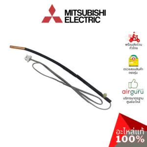 เซ็นเซอร์น้ำแข็ง Mitsubishi Electric รหัส E2210L307 (E2268B307