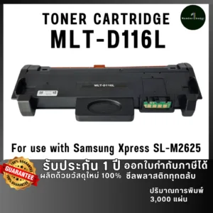 SAMSUNG หมึกเทียบเท่า MLT-D116L D116L  D116L 116L MLTD116L 116 FOR PRINTER Samsung M2626 ถูกชัวร์