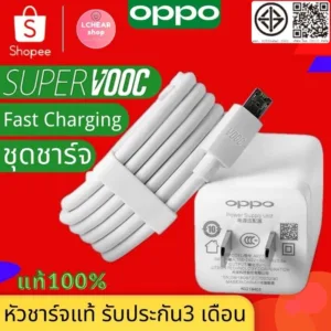 สายชาร์จ OPPO VOOC ชุดชาร์จ Fast Charging หัวชาร์จ 1-2เมตร forR9 A83 R7s F11 F11pro F9 F5 R15 R11 R11s R9splus