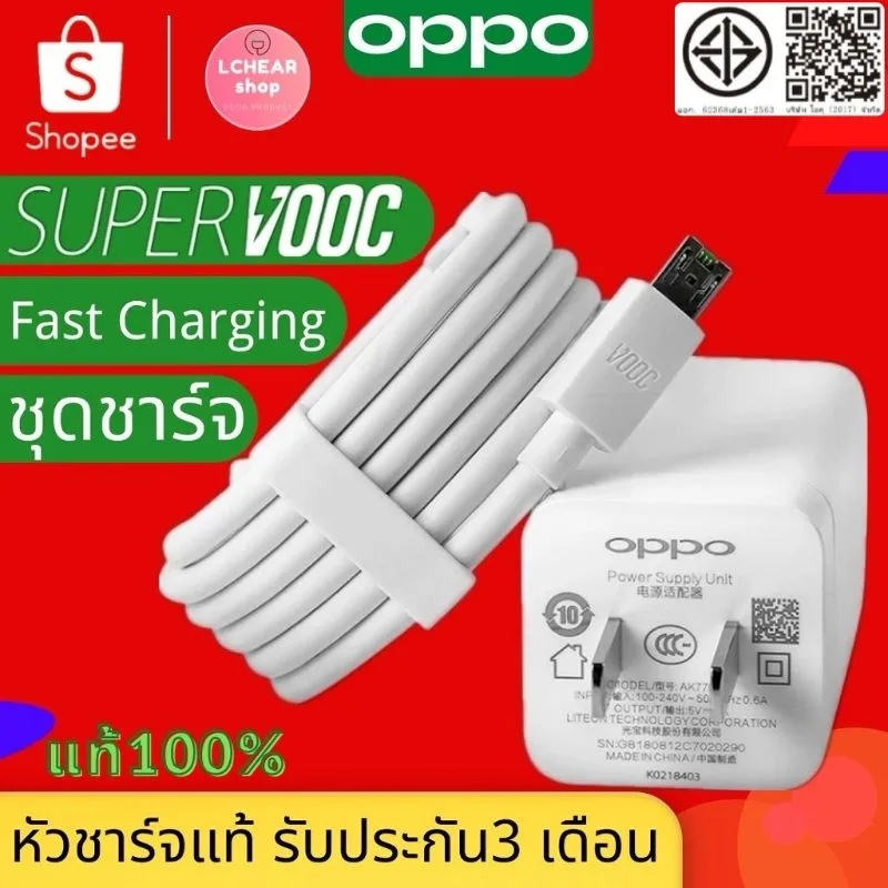 สายชาร์จ OPPO VOOC ชุดชาร์จ Fast Charging หัวชาร์จ 1-2เมตร forR9 A83 R7s F11 F11pro F9 F5 R15 R11 R11s R9splus