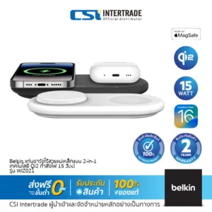 Belkin แท่นชาร์จไร้สายแม่เหล็กแบบ 2-in-1 เทคโนโลยี Qi2 กำลังไฟ 15 วัตต์ รุ่น WIZ021