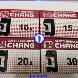 บรรจุ1ตัว เบเกอร์ช้าง CHANG เซฟตี้เบรคเกอร์ 10A-15A-20A-30A ช้าง