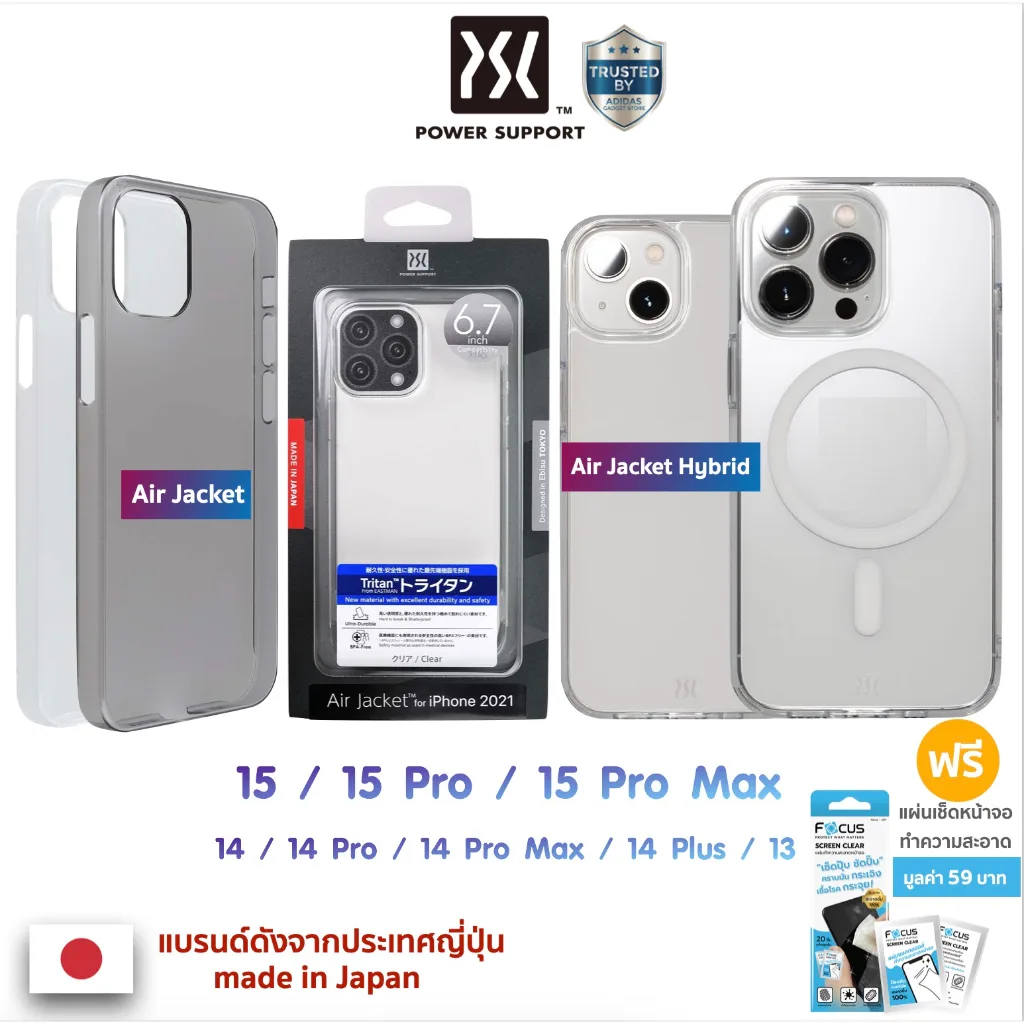 [ส่งฟรี] เคสใส Power Support Air Jacket / Hybrid Case for 15 / 15 Pro / 15 Pro Max / 14 Pro Max/14 Pro/14/14 Plus/13