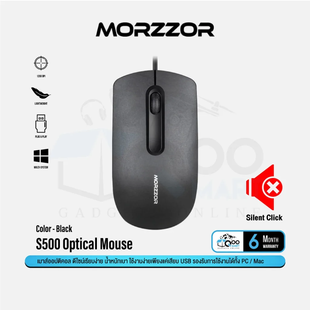 Morzzor S500 Optical Mouse เม้าส์ออปติคอล เม้าส์ออฟฟิต เสียงเงียบ น้ำหนักเบา 3 ปุ่ม ควบคุม #Qoomart