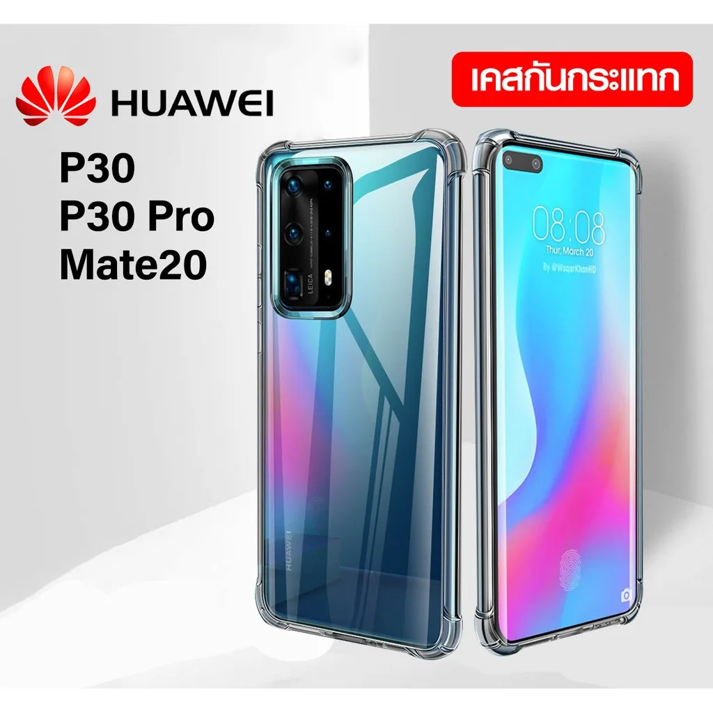 เคสใส TPU ขอบมุมกันกระแทก Huawei P30/P30Pro/Mate20/mate20pro