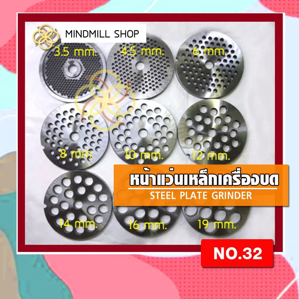 หน้าแว่นเหล็กเครื่องบดNo.32