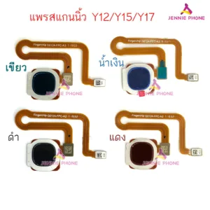 สแกนนิ้ว VI Y12 Y15 Y17  แพรสแกนนิ้ว  สำหรับ VIVO Y12 Y15 Y17