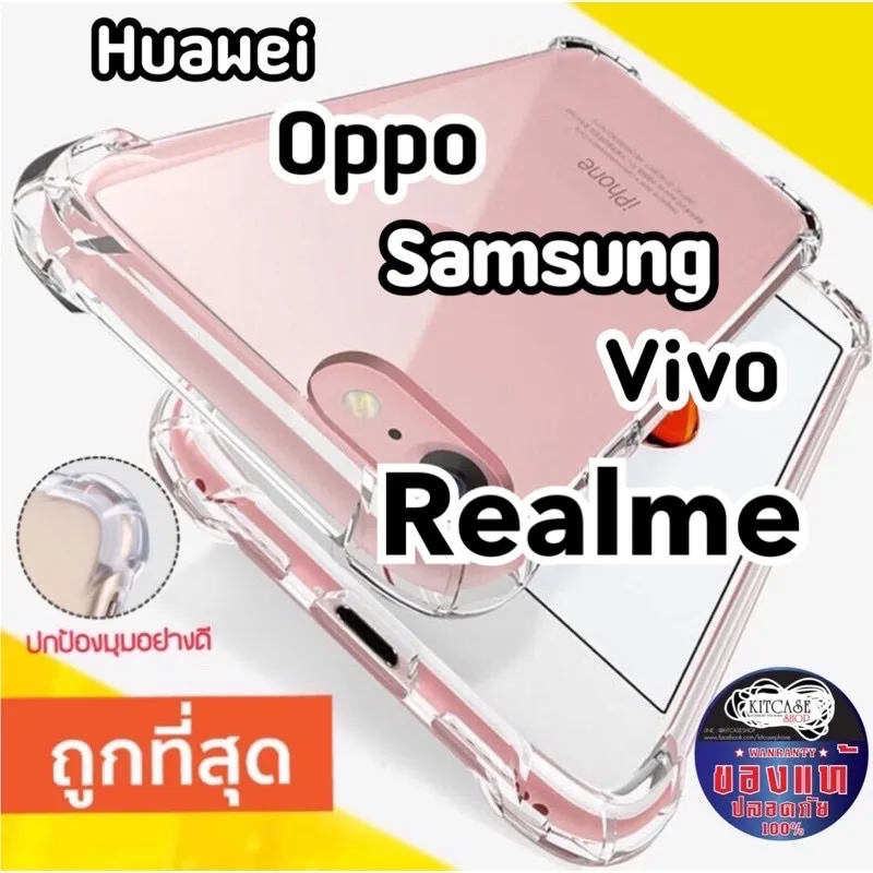 ‼️9บาท หมดแล้วหมดเลย‼️เคสใสวีโว่ vivo ทุกรุ่น s1pro/s1/v5+/y50/y15sv11/v11i/y20/y30/y12/y11/y15/y19/y91/y95/y93/y91c/85