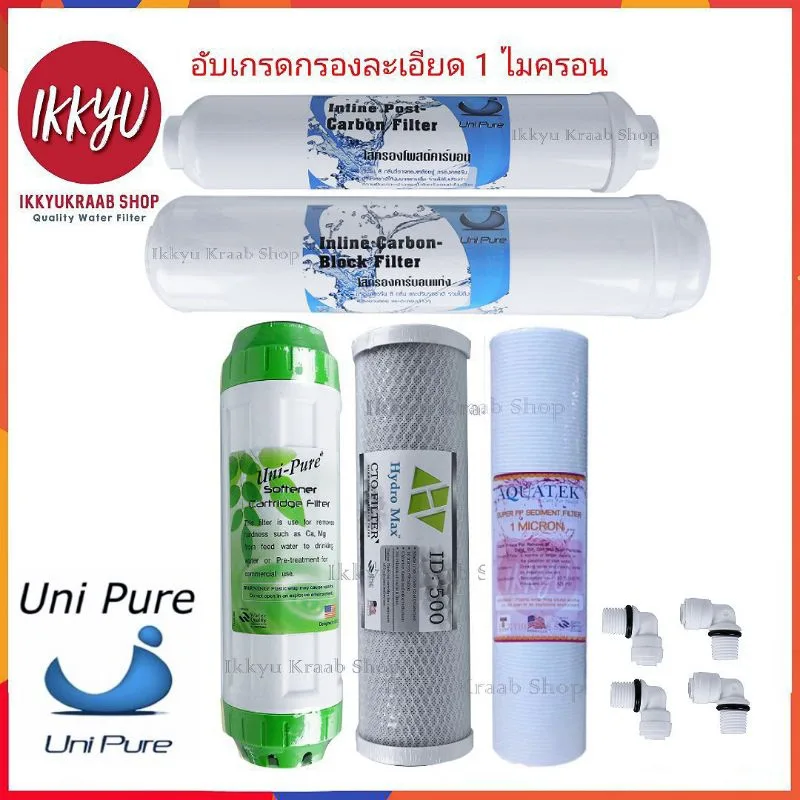 ชุดไส้กรอง 3-5 ขั้นตอน 10"  1 Micron Aquatek