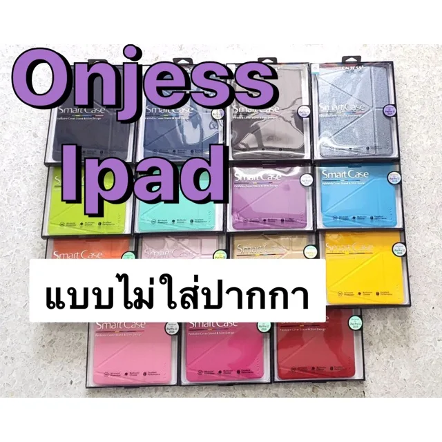 Smart case Onjessแท้ 100% ipad4