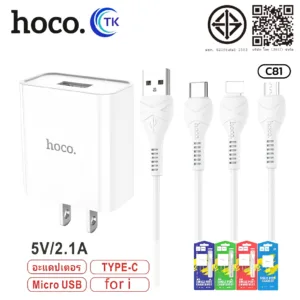 HOCO C81 หัวชาร์จ（ชุดชาร์จหัว+สาย)1USB 2.1A สินค้าใหม่ล่าสุด พร้อมส่ง
