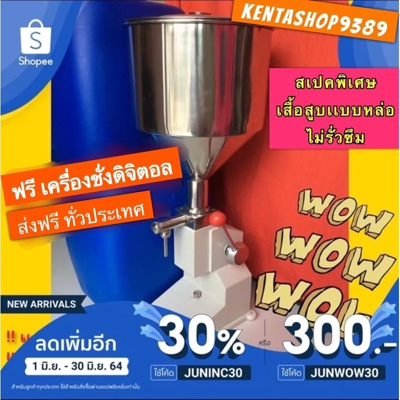 เครื่องบรรจุครีม เสื้อสูบสั่งทำพิเศษ ซื้อกับคนไทยมีตัวตนจริง ได้สินค้าเเน่นอน#เครื่องบรรจุครีม#เครื่องบรรจุครีมA03#