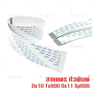 [พร้อมส่ง] สายแพร หัวพิมพ์ DX11 XP600 TX800 Printhead เชื่อมข้อมูล สายเคเบิล สัญญาณ เส้นแยก 2แฉก