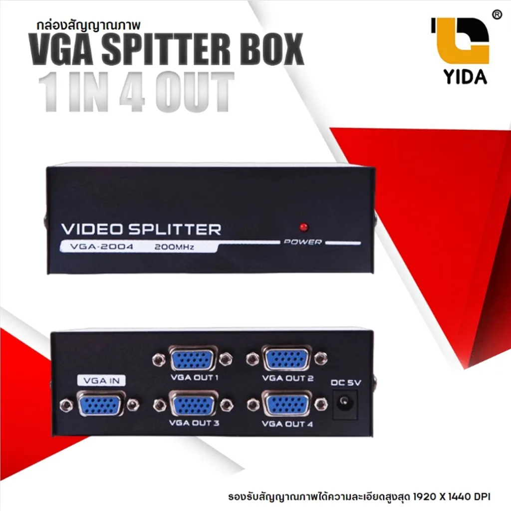 กล่องแปลง VGA Splitter Box 1 in 4 out กล่องสัญญาณภาพ VGA 4 port สำหรับคอมพิวเตอร์ 1 เครื่อง ออก 4 จอ