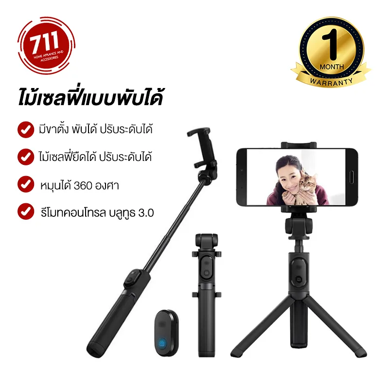 ไม้เซลฟี่   Selfie Stick Tripod Wireless Bluetooth ขาตั้งกล้อง ใช้ได้กับมือถือทุกรุ่น พร้อมรีโมท