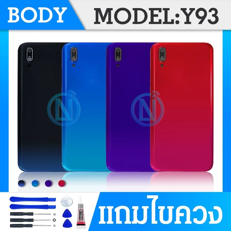 Body ชุดบอดี้ฝาหลัง (Back Cover)  Y93