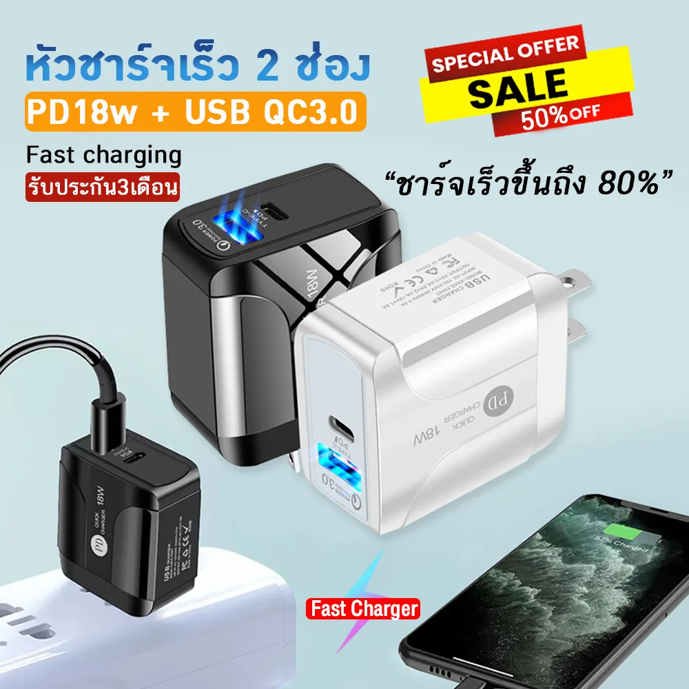 หัวชาร์จเร็ว PD 18W (2Port USB Type C ชาร์จพร้อมกันได้) เฉพาะหัวชาร์จ ใช้ได้กับโทรศัพท์ Samsung Galaxy / LG / iPhone