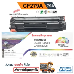 หมึก hp laserjet pro m12a M12W M26a