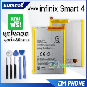 DM Phone แบตเตอรี่ สำหรับ infinix Smart 4
