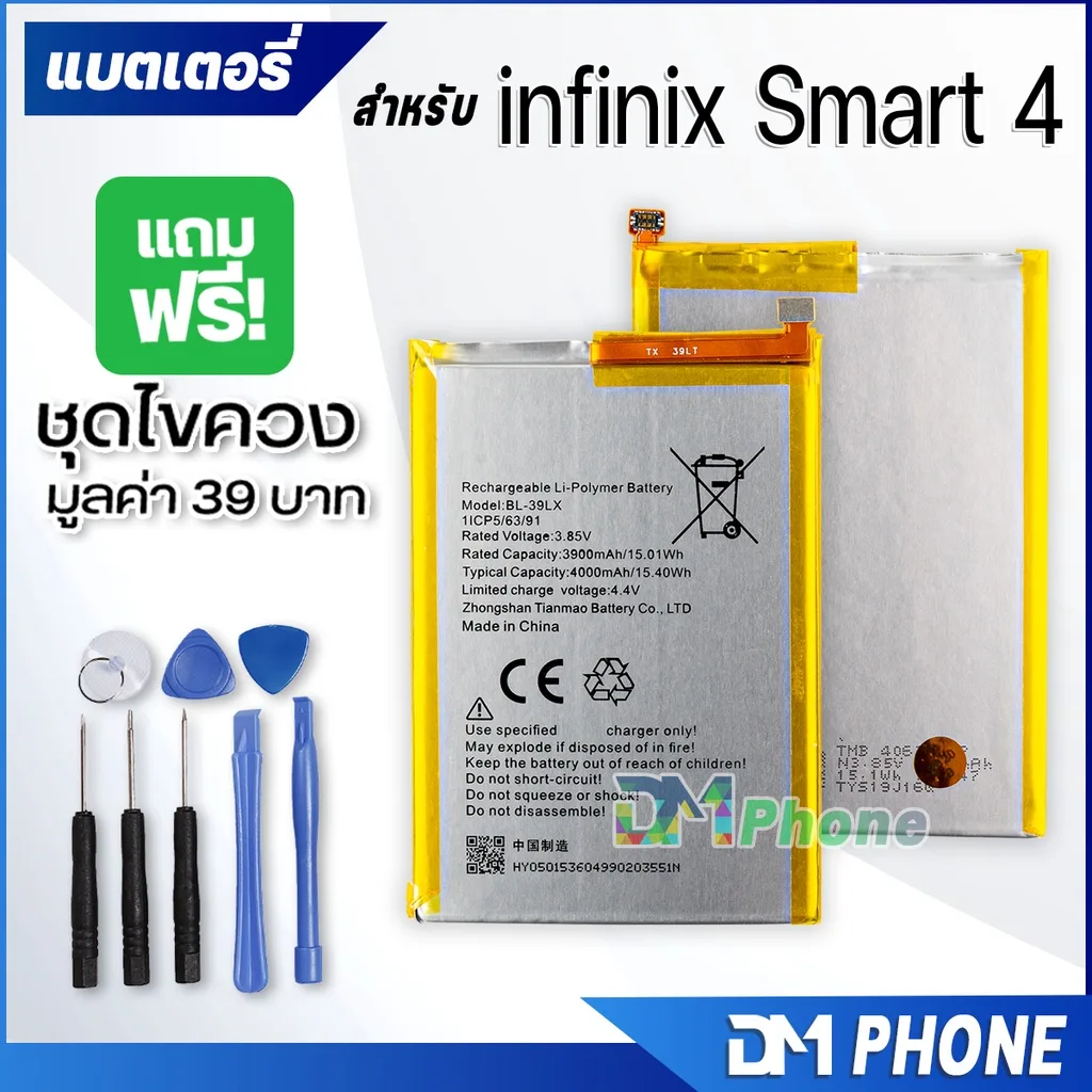 DM Phone แบตเตอรี่ สำหรับ infinix Smart 4