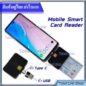 เครื่องอ่านสมาร์ทการ์ด   อ่านบัตรประชาชน บัตรเครดิต หัว Type C / USB / Micro USB D01