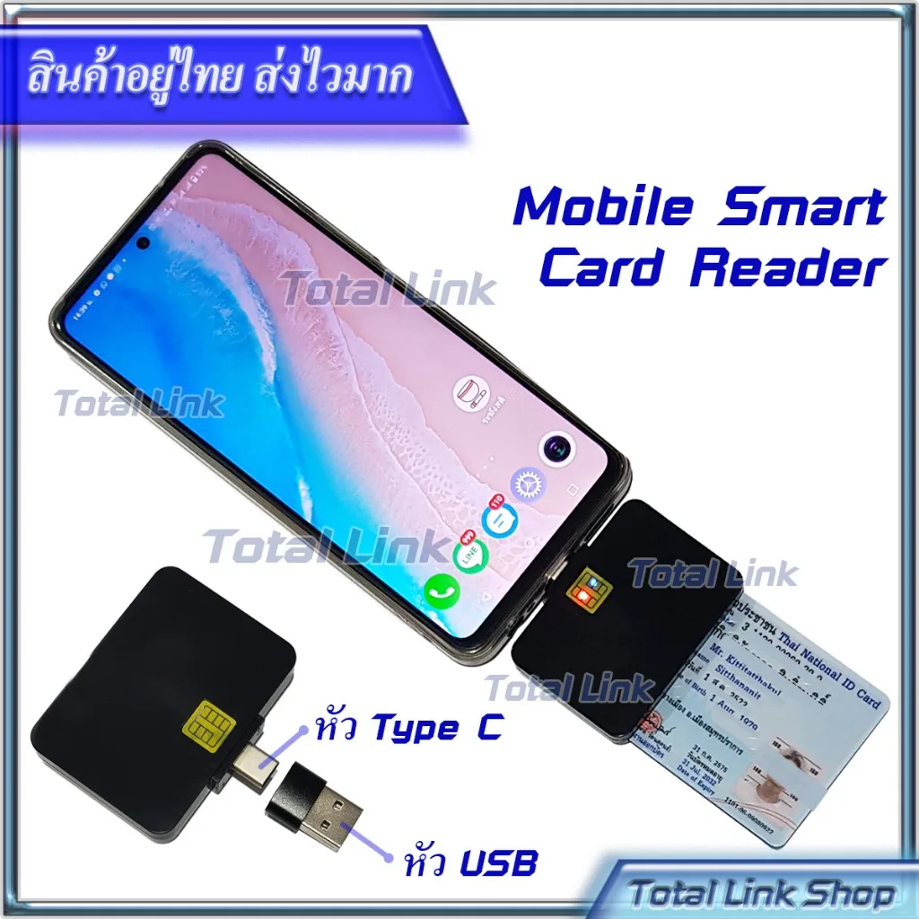 เครื่องอ่านสมาร์ทการ์ด   อ่านบัตรประชาชน บัตรเครดิต หัว Type C / USB / Micro USB D01