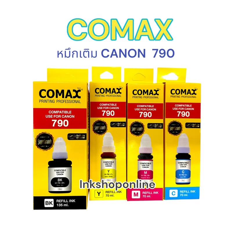 COMAX หมึกเ CANON 790 หมึกเติม แคนนอน หมึกเที่ยบเท่า เกรดพรีเมี่ยม ยี่ห้อ Comax หมึก canon g2010