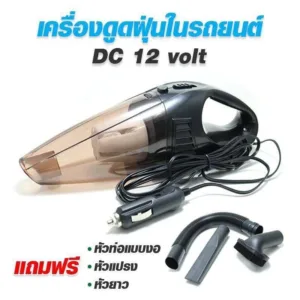 ✔️✔️ถูกที่สุด✔️✔️ครื่องดูดฝุ่นในรถยนต์ 70W เ12V ระบบสุญญากาศเครื่องดูดฝุ่น แรงดูดสูงมาก เครื่องดูดฝุ่นในรถ สีดำ
