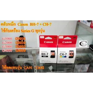 ตลับหมึก/หัวพิมพ์ Canon BH-7+CH-7++ทดแทนรุ่น CA91 - CA92 //สำหรับเครื่อง G1000