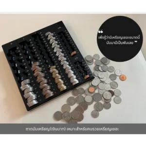 ถาดนับเหรียญ (มี 2 สี) พร้อมส่ง NNCoin1700 Limited Edition  พลาสติก ABS อย่างหนา ใช้ได้สำหรับสกุลเงินบาท