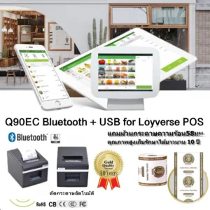Xprinter Q90EC Bluetooth ไร้สาย/ต่อสาย LAN รุ่นใหม่2025 เครื่องพิมพ์ใบเสร็จขนาด 58มม. ตัดกระดาษ2" อัตโนมัติ รองรับ POS