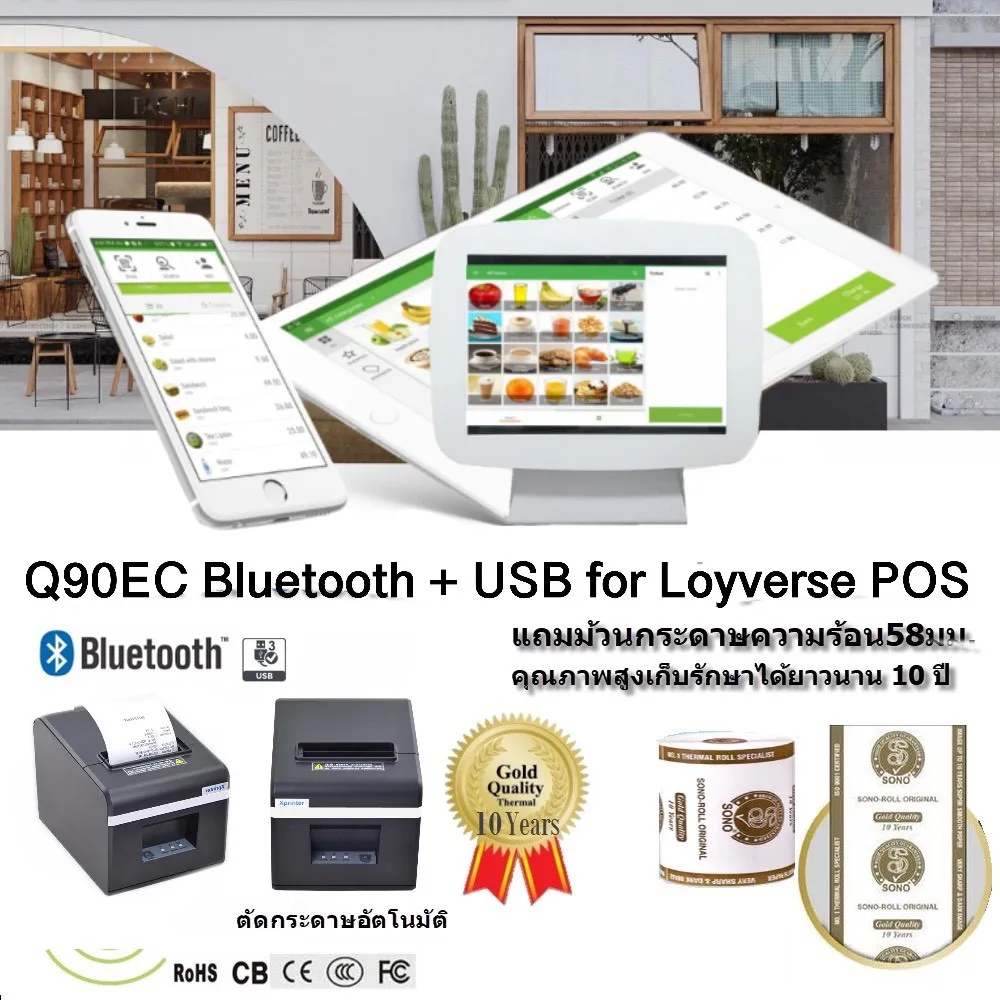 Xprinter Q90EC Bluetooth ไร้สาย/ต่อสาย LAN รุ่นใหม่2025 เครื่องพิมพ์ใบเสร็จขนาด 58มม. ตัดกระดาษ2" อัตโนมัติ รองรับ POS