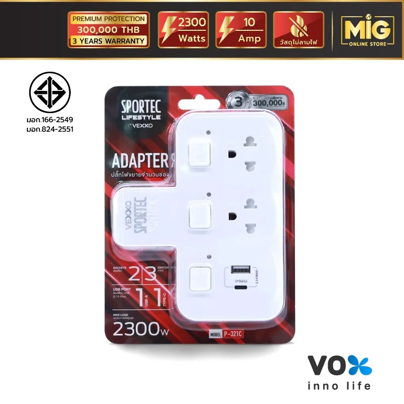 VOX SPORTEC ปลั๊กไฟมาตรฐาน มอก. ปลั๊กไฟขยายจำนวนช่อง 2 ช่อง 3 สวิตซ์ 1 USB 1 TYPE-C 2500W (รุ่น P-321C) ประกัน 3 ปี