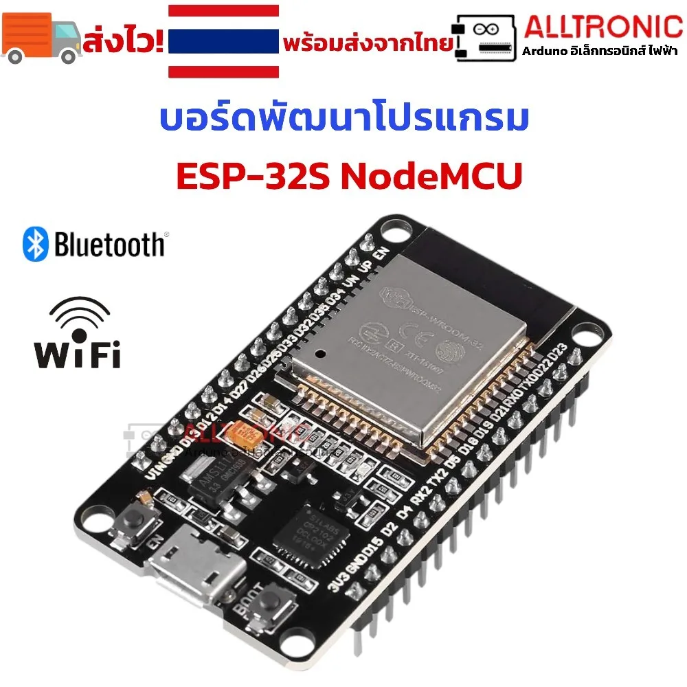 ESP32 บอร์ดพัฒนาโปรแกรม มี Wifi Bluetooth ในตัว ESP-32S NodeMCU ESP-WROOM-32