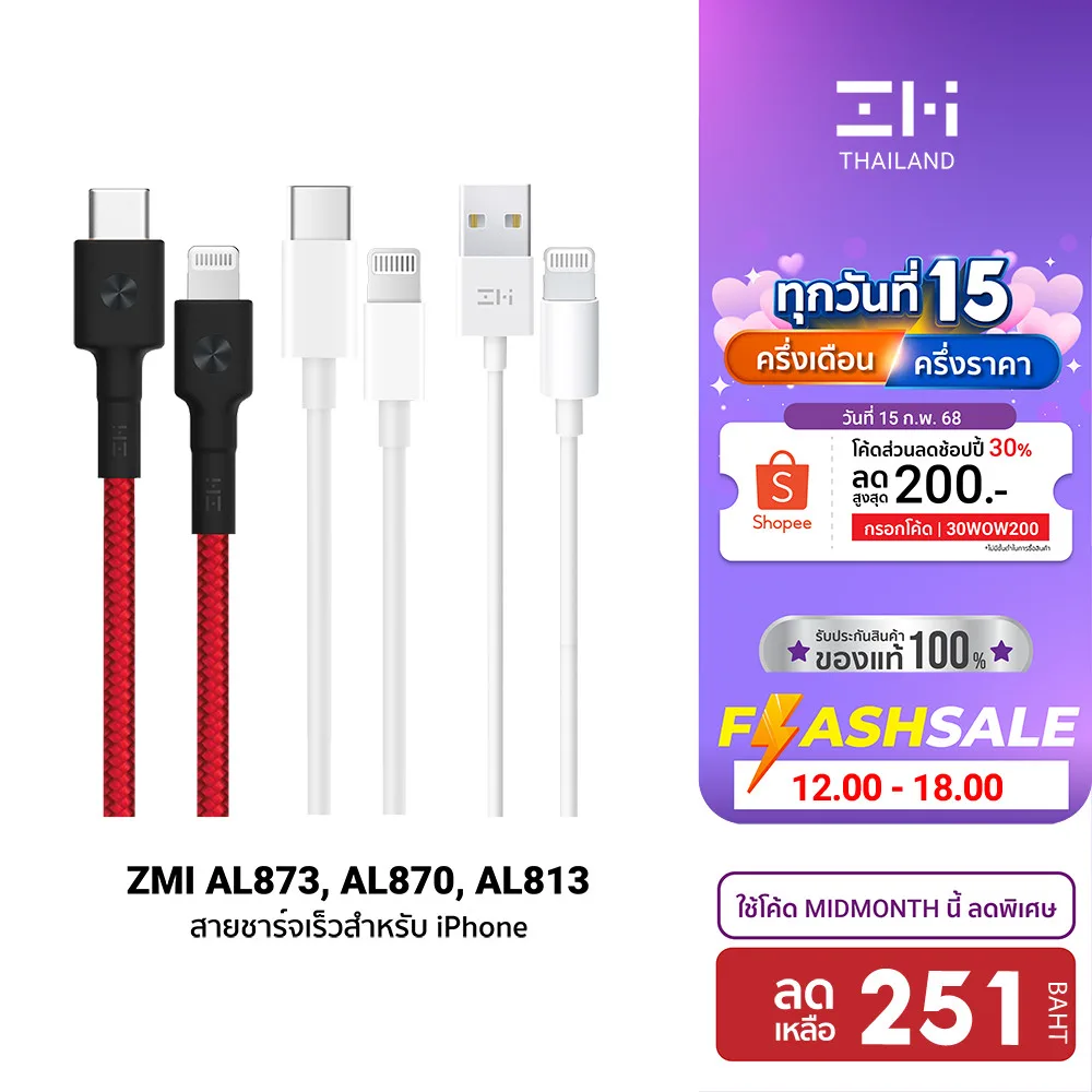 [ลดเหลือ 251] ZMI สายชาร์จ Premium สำหรับ iPhone โดย Apple / AL813 / AL806 / AL870 / AL873 / GL870 (MFI) -2Y