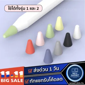 เคสหัวปากกาสำหรับ Pencil 1 Pencil 2 ปลอกซิลิโคนหุ้มหัวปากกา ปลอกซิลิโคน เคสซิลิโคน หัวปากกา จุกปากกา