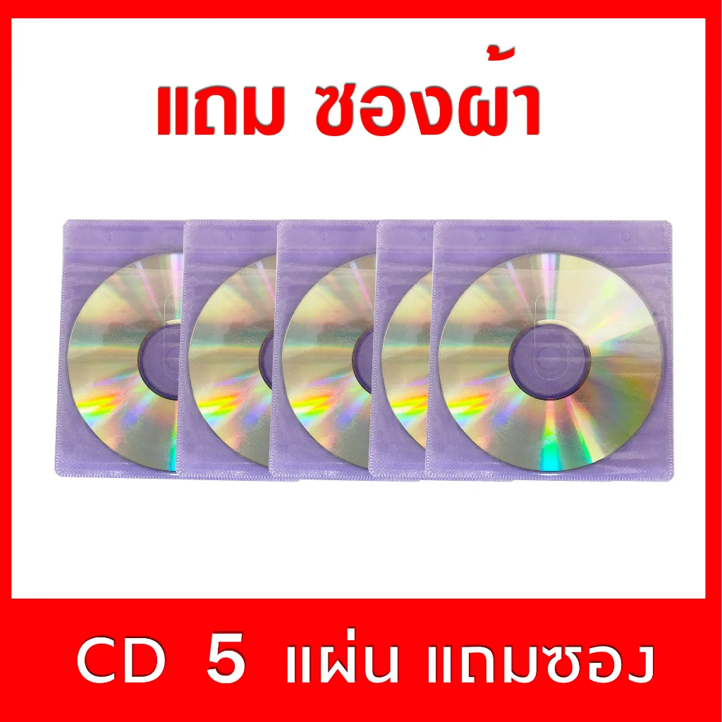 แผ่น Cd ฺฺBingo/hp CD-R 56X แพค  5 แผ่น แถมซองผ้า ปรินท์ไม่ได้
