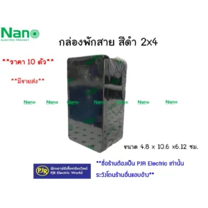 PJR **มีขายส่ง**ราคา 10 ตัว** กล่องพักสาย บล็อกพักสาย  ขนาด 2x4
